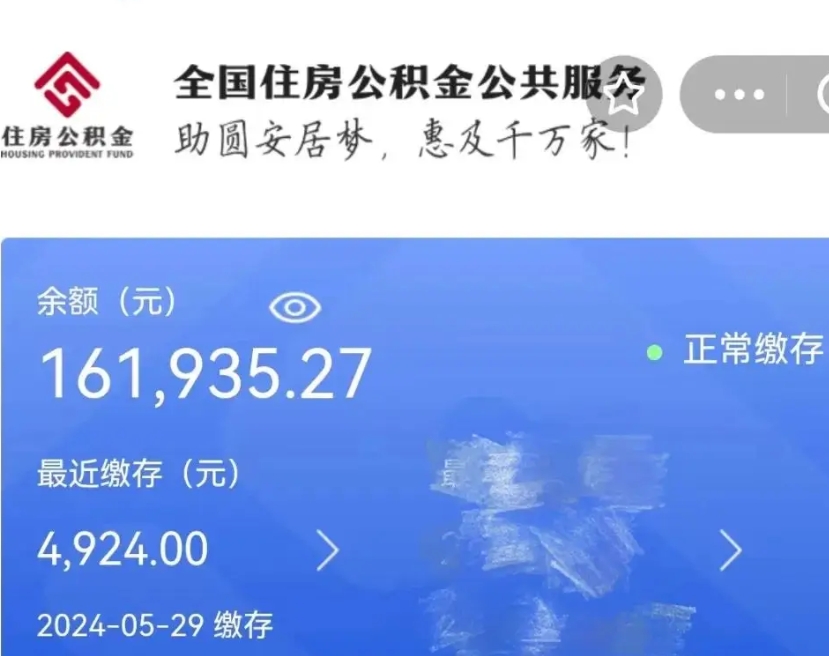 泰安离职的公积金怎么取（离职了公积金如何取出）